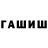 Гашиш 40% ТГК Rivell