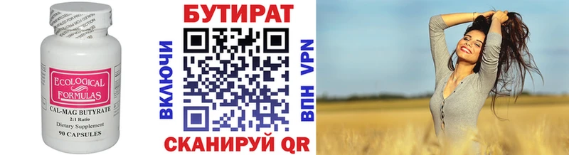 что такое наркотик  Михайлов  БУТИРАТ BDO 