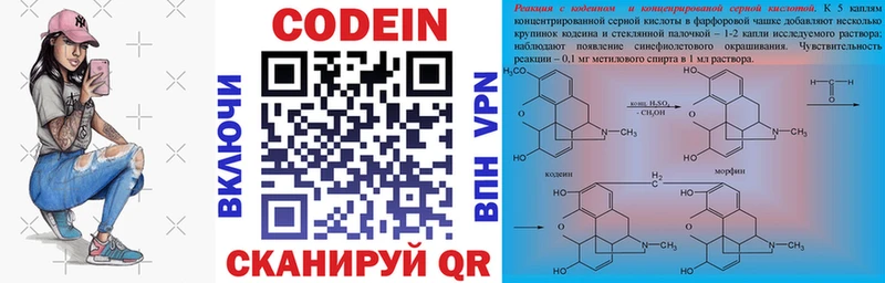 маркетплейс Telegram  Михайлов  Кодеин Purple Drank 