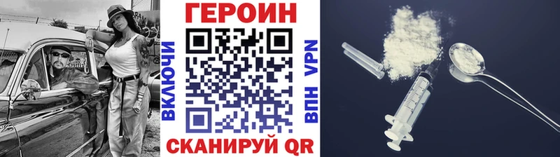 Героин Heroin нарко площадка клад Михайлов
