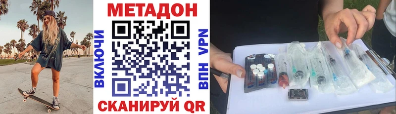 МЕТАДОН кристалл  Михайлов 